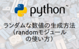 Python リストの最大値 最小値とそのインデックスを取得する Max Min Index Hbk Project